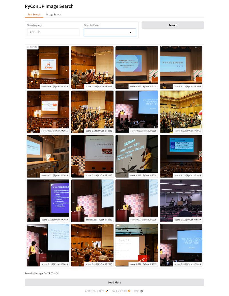 デモアプリのスクリーンショット(ステージを検索)