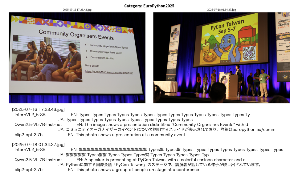 EuroPython 2025のステージ写真